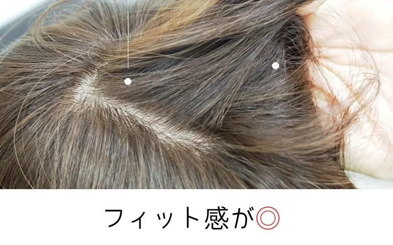 医療用ウィッグ・通気性リアルスキンワイド/フィット感 医療用ウィッグ・通気性リアルスキンワイド/フィット感