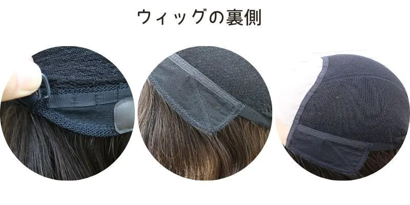 医療用ウィッグ・通気性リアルスキンワイド/裏側 医療用ウィッグ・通気性リアルスキンワイド/裏側