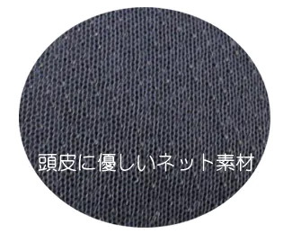 医療用ウィッグ・通気性リアルスキンワイド/ネット素材 医療用ウィッグ・通気性リアルスキンワイド/ネット素材