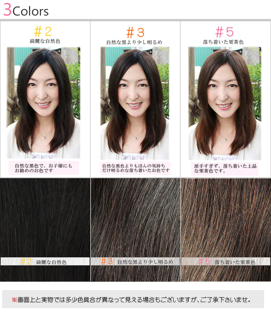 医療用ヘアピースのカラー