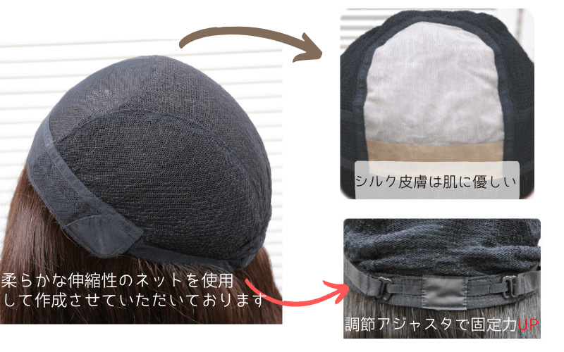 医療用ウィッグ/伸縮のある柔らかなネット 医療用ウィッグ/伸縮のある柔らかなネット