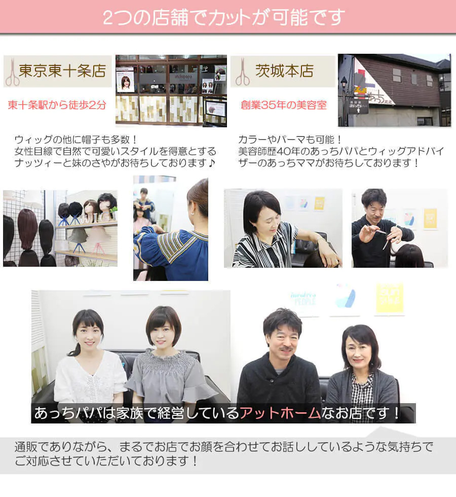 店舗紹介