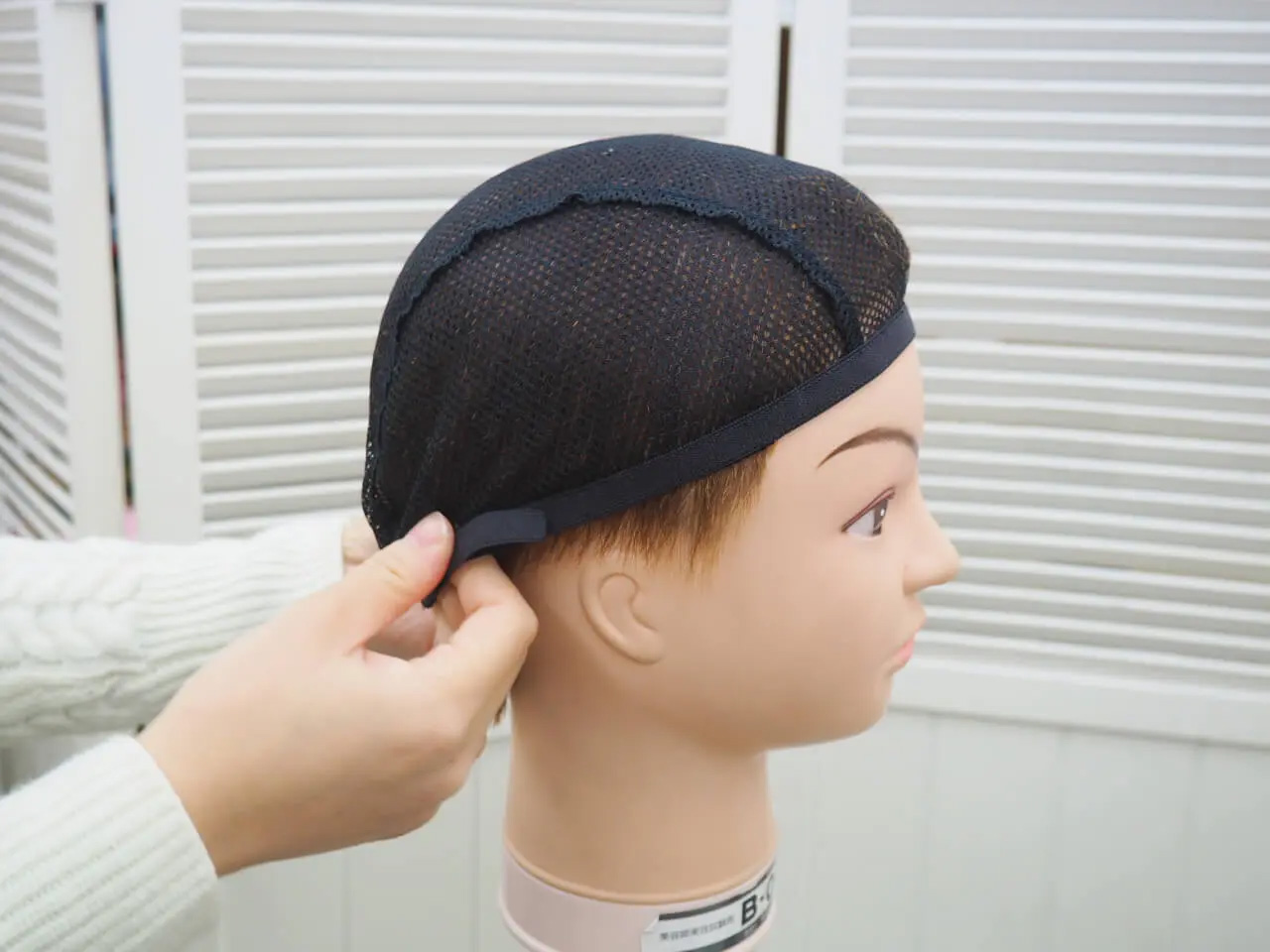 医療用ウィッグ/固定方法/インナーネット1