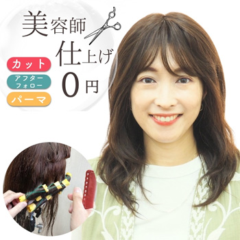 ふわゆるセミロング