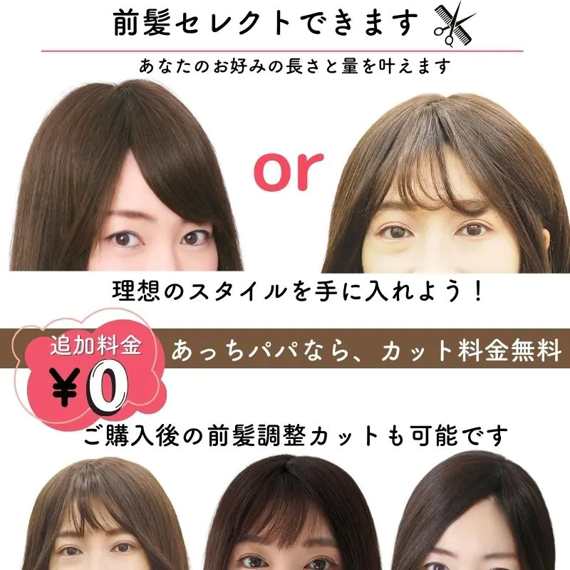 あっちぱぱ 人毛100％ 医療用ウィッグ 楽天市場 | 人毛ウィッグと帽子の店あっちパパ - 抗がん剤、円形