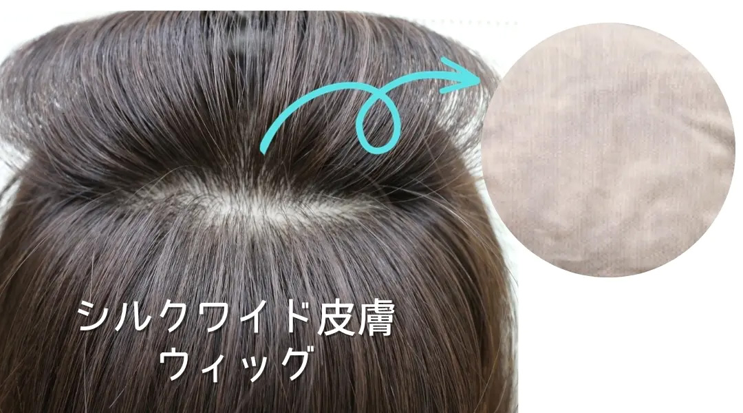 pola,医療用ウィッグ/通気性抜群のつむじ pola,医療用ウィッグ/通気性抜群のつむじ
