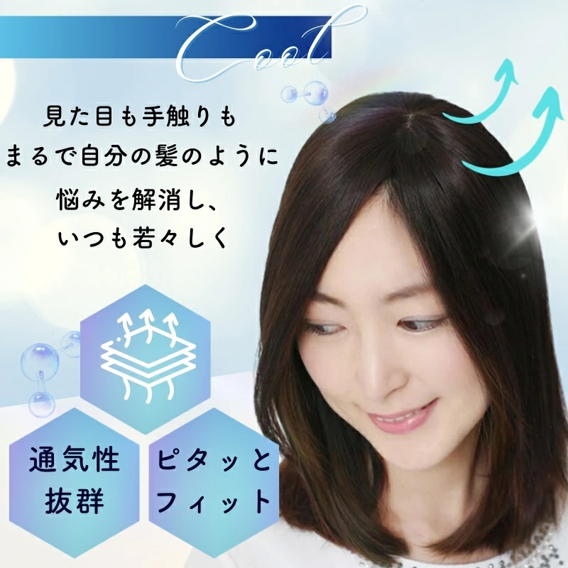 ヘアピース/通気性抜群 ヘアピース/通気性抜群