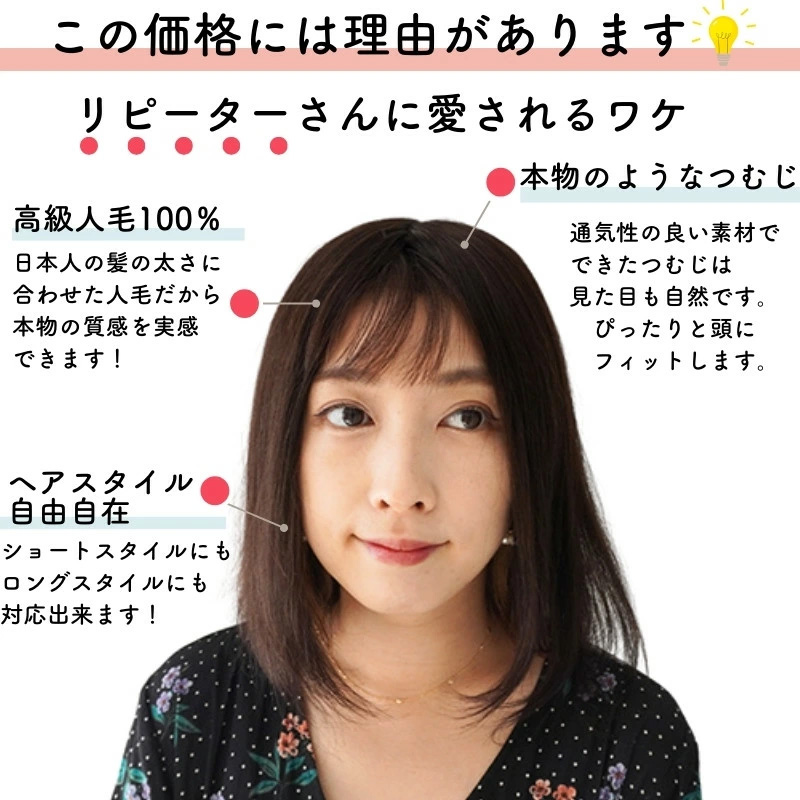 ヘアピース/リピーターに愛されるわけ ヘアピース/リピーターに愛されるわけ