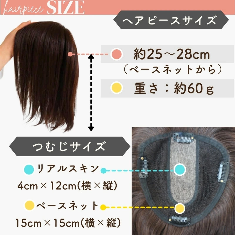 ヘアピース/サイズ(L) ヘアピース/サイズ(L)