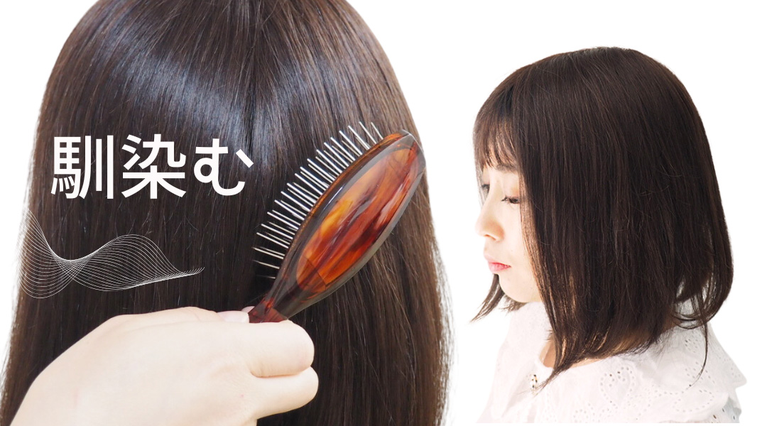 ヘアピース/自毛と馴染む ヘアピース/自毛と馴染む