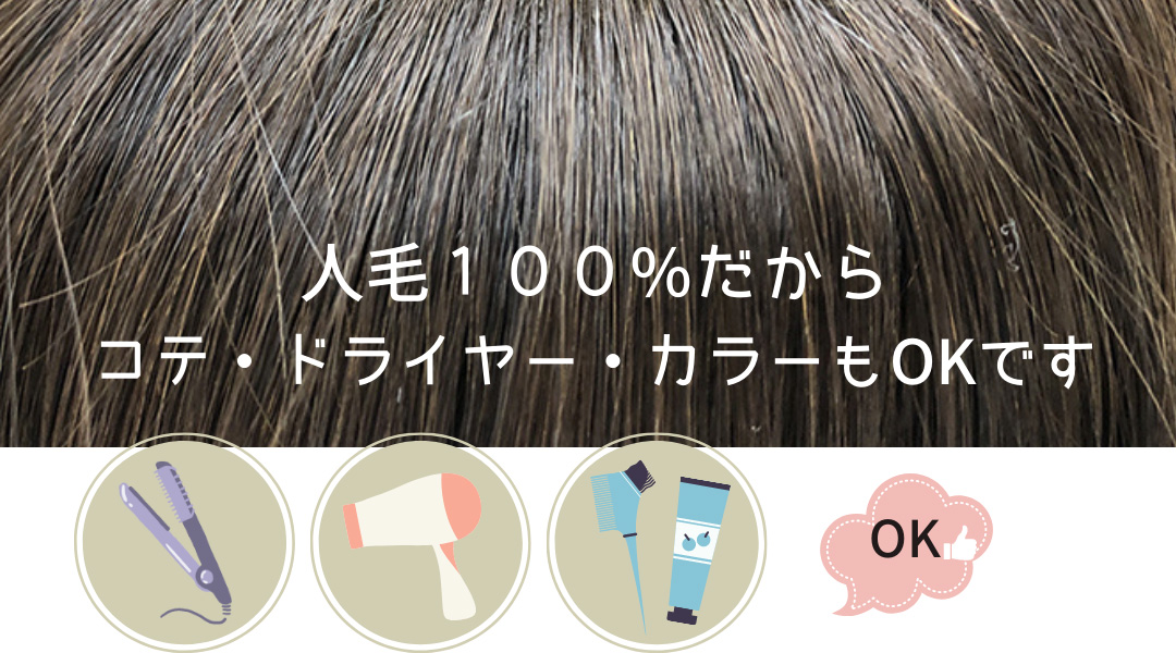 ヘアピース/境目が気にならない ヘアピース/境目が気にならない