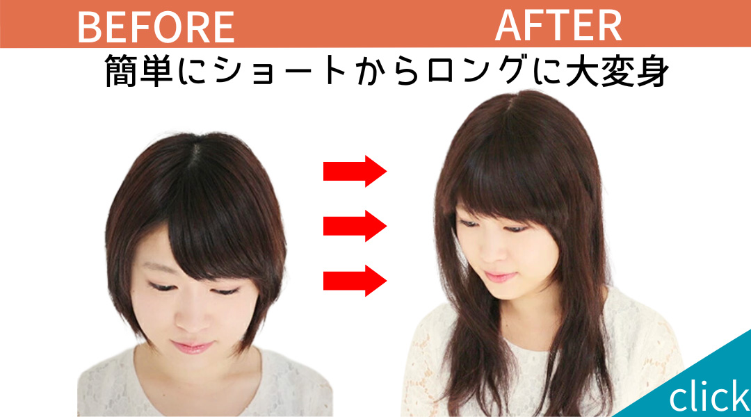 ハーフウィッグ ハーフウィッグ