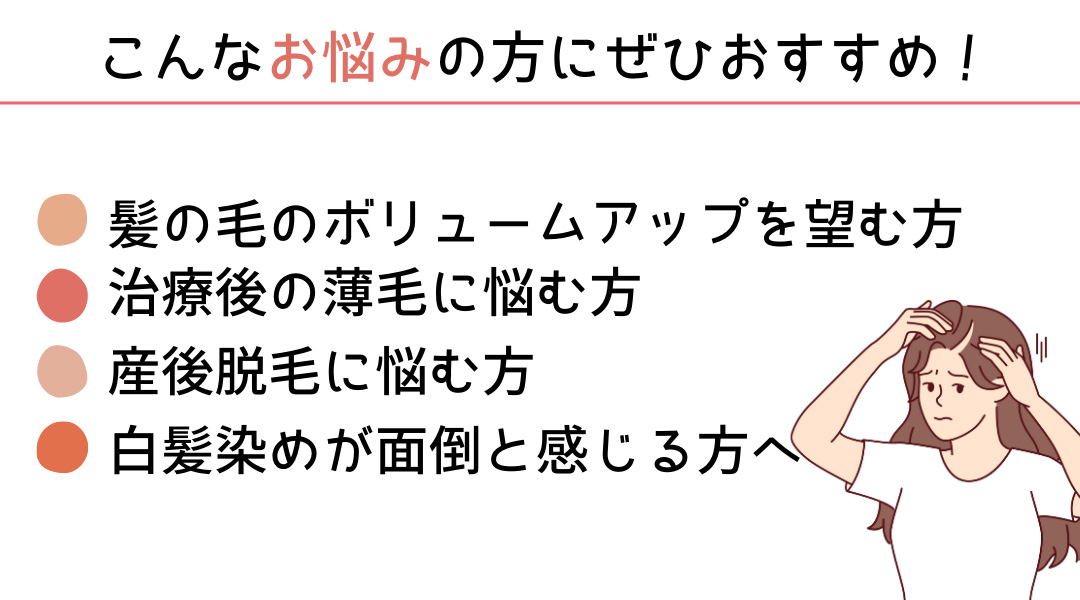 ヘアピース/こんな悩みの方へ ヘアピース/こんな悩みの方へ