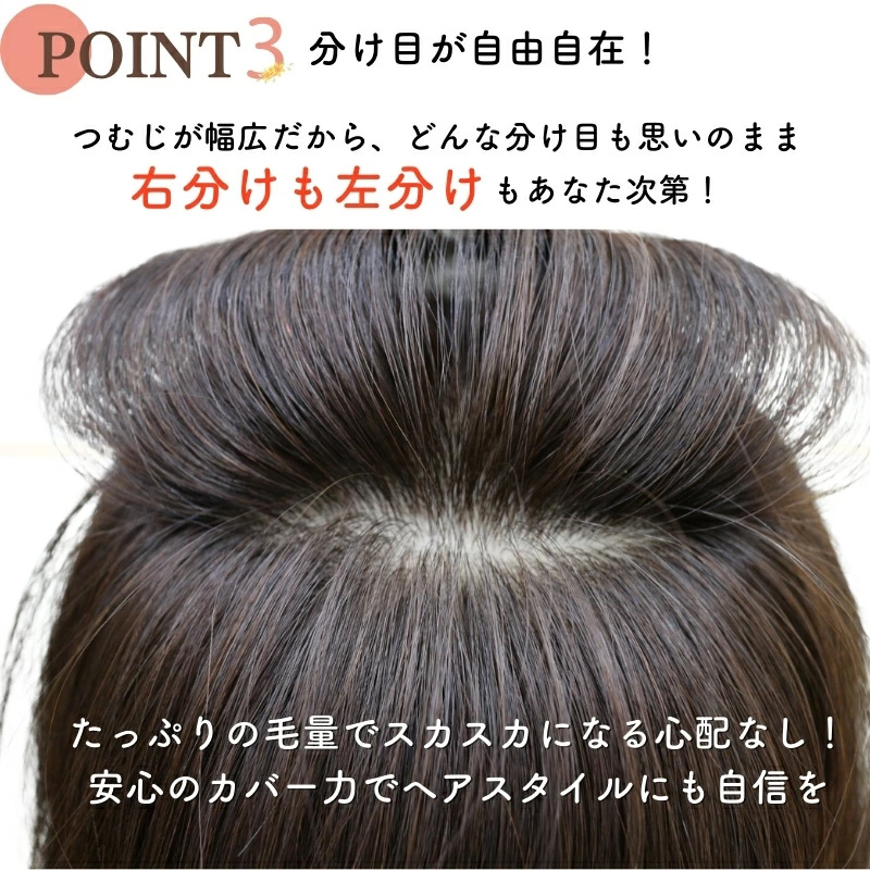 ヘアピース/まるで本物のような、リアルなつむじ ヘアピース/まるで本物のような、リアルなつむじ