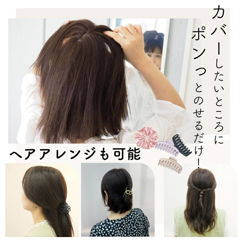 ヘアピース/アレンジ自由 ヘアピース/アレンジ自由