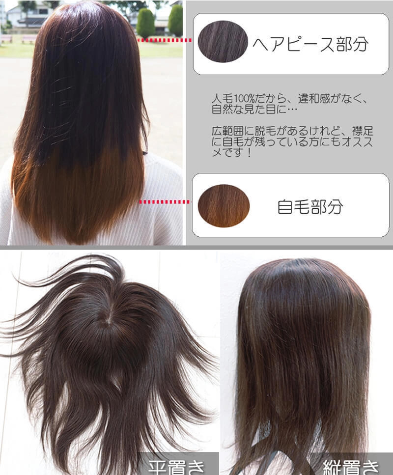 ふんわり髪つむじ ヘアピース3L全体