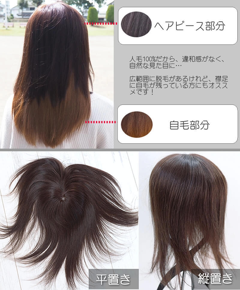 ふんわり髪つむじ ヘアピースL/全体