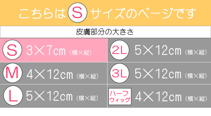 ヘアピース「ふんわり髪つむじ Sサイズ」 - 医療用ウィッグ専門店