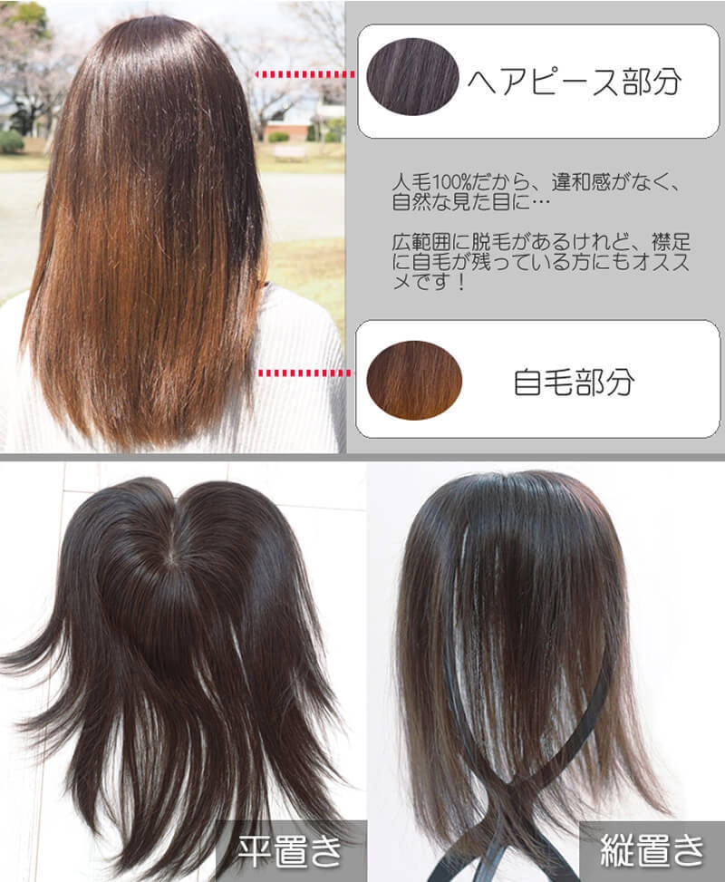 ふんわり髪つむじ ヘアピースS