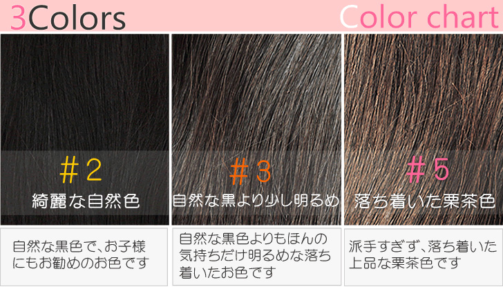 ふんわり髪つむじヘアピースのカラー