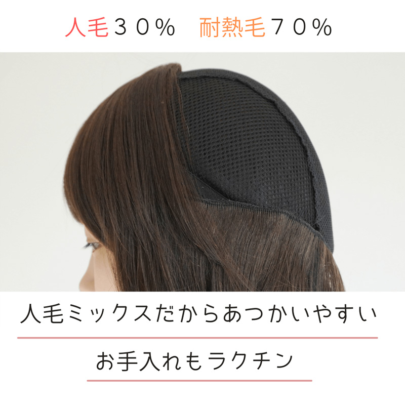 毛付き帽子/人毛ミックス