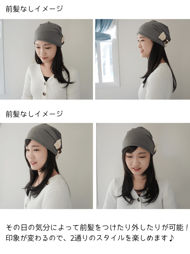 毛付き帽子/前髪あり・なし