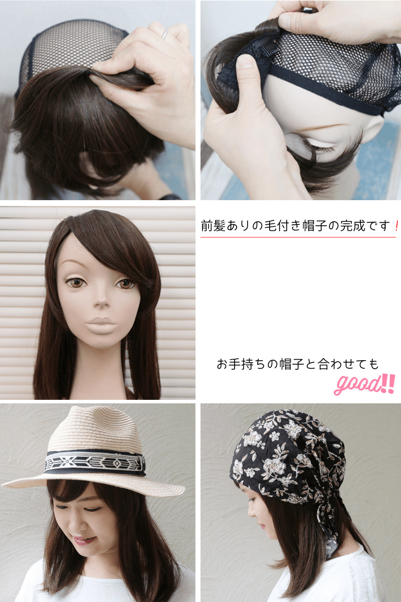 毛付き帽子/作り方2