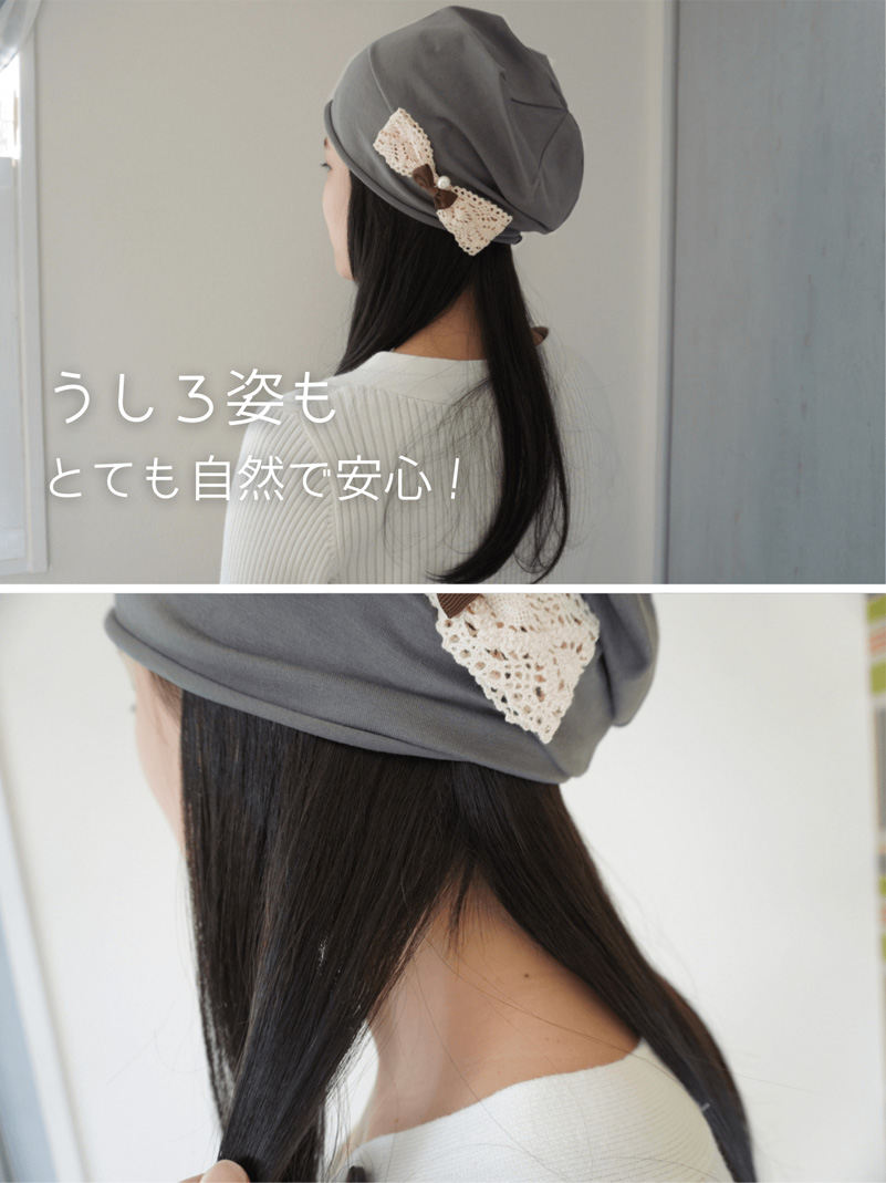 毛付き帽子（ロング）/後ろ姿も安心