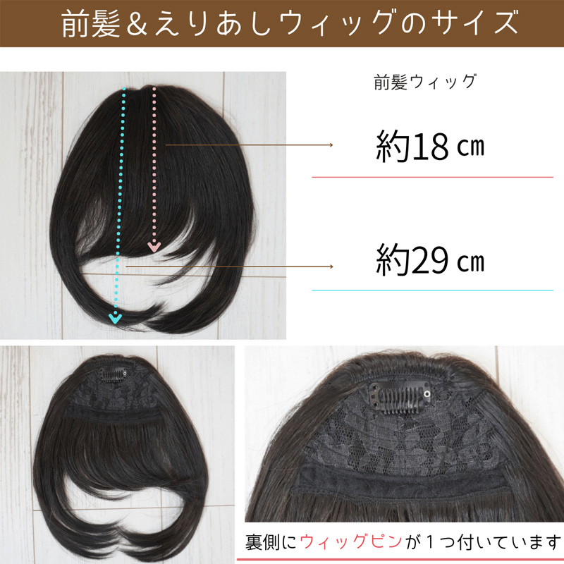 毛付き帽子（ショート）/前髪サイズ