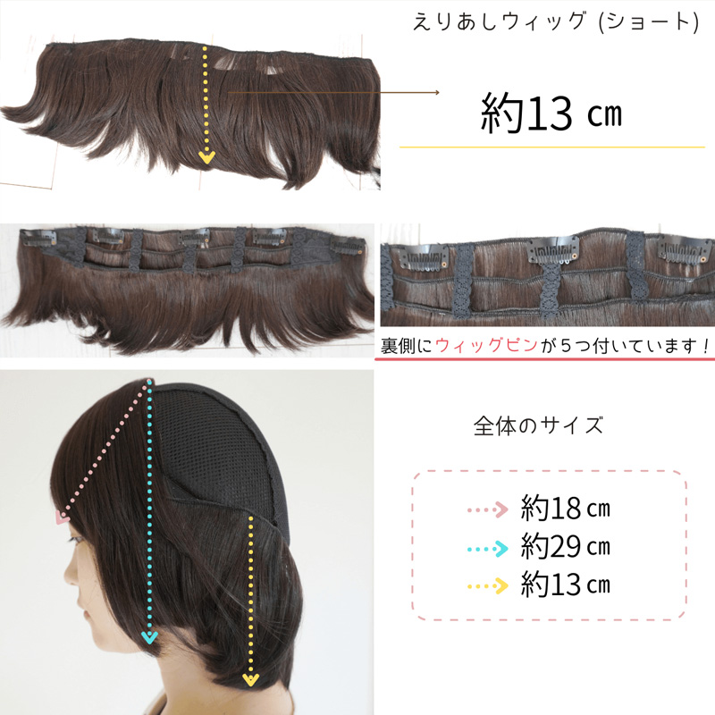 毛付き帽子（ショート）/襟足サイズ