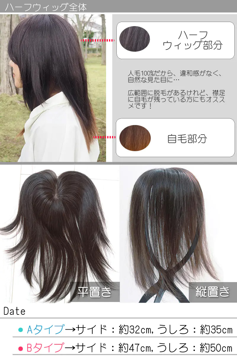 通気性リアルスキンワイドハーフウィッグ/全体 通気性リアルスキンワイドハーフウィッグ/全体
