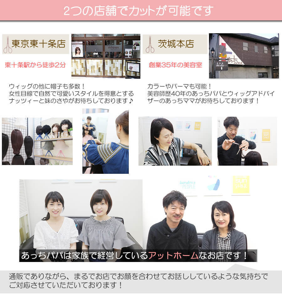 あっちパパ/店舗紹介 あっちパパ/店舗紹介