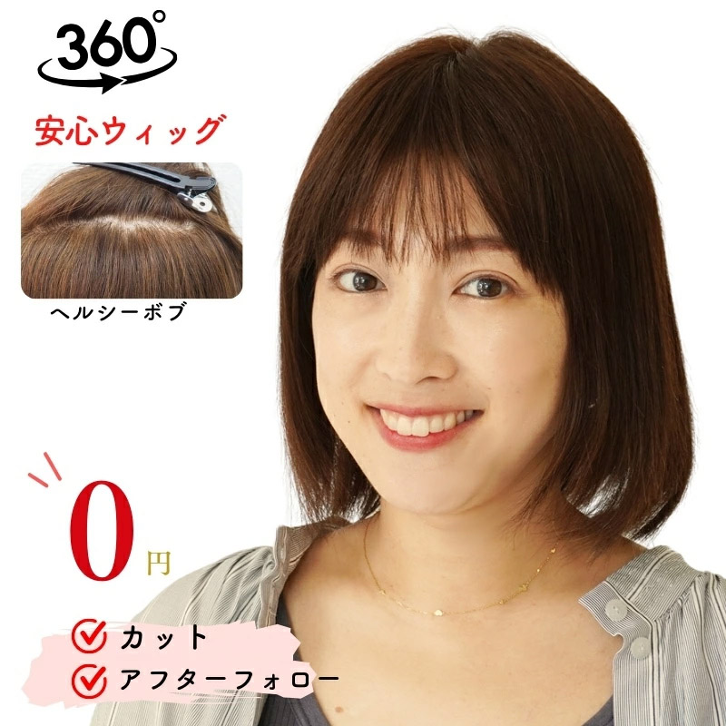 ヘルシーボブ