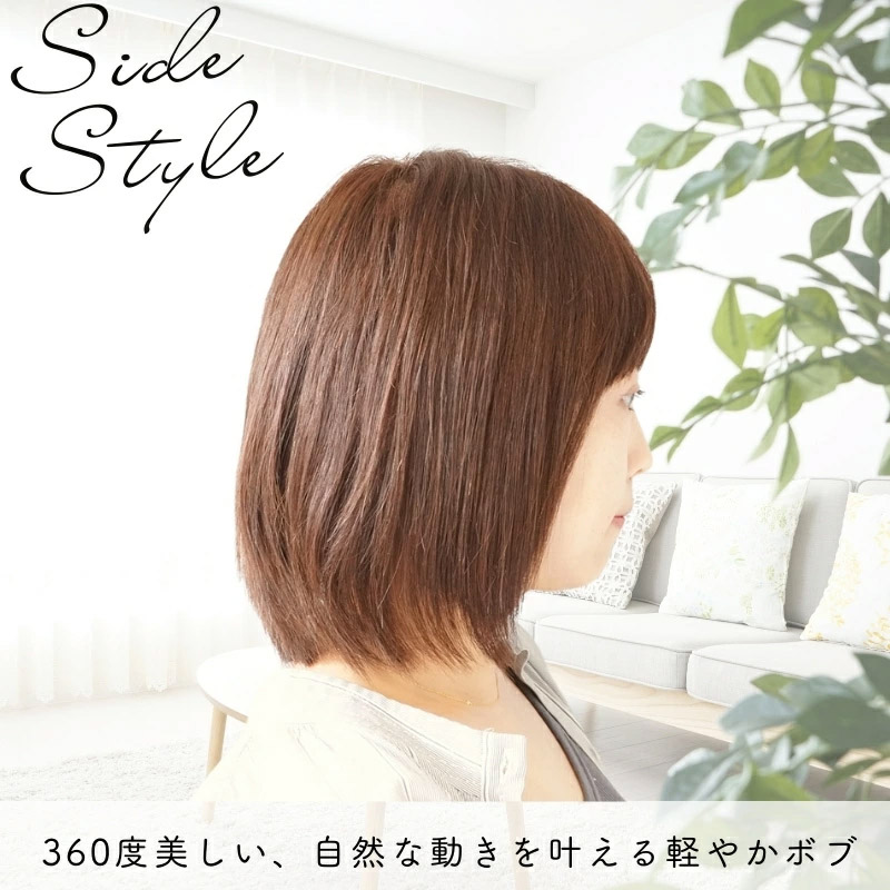 医療用ウィッグ・ヘルシーボブ商品イメージ2
