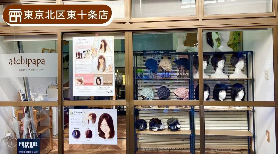 「あっちパパ」東十条店 「あっちパパ」東十条店