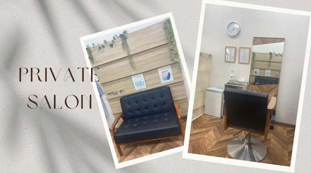 個別の予約制 個別の予約制