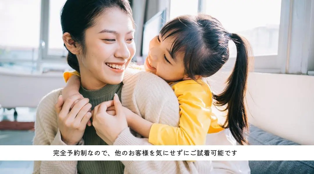 医療用ウィッグ/ご来店は子連れOK 医療用ウィッグ/ご来店は子連れOK