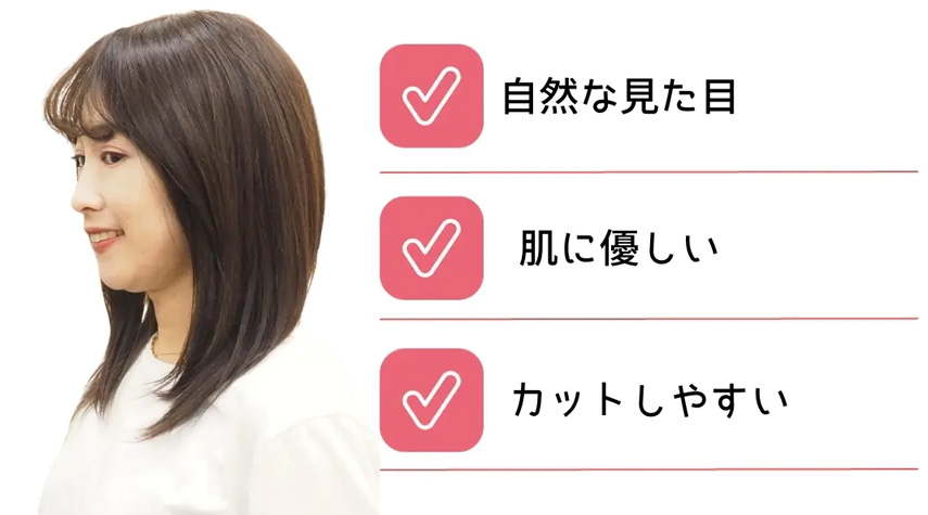 人毛の医療用ウィッグ/温度調整が楽 人毛の医療用ウィッグ/温度調整が楽