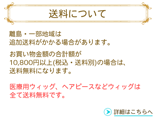 送料