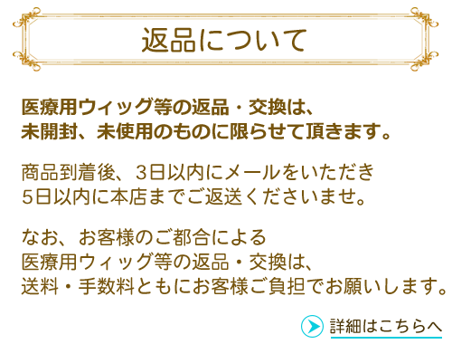 返品と交換