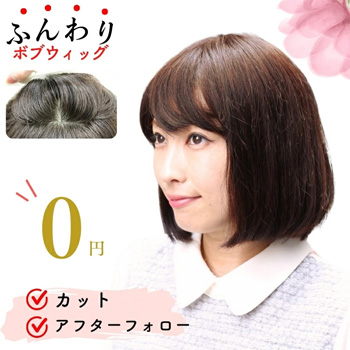 ナチュラルボブ
