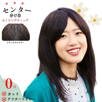 リラックスレイヤー