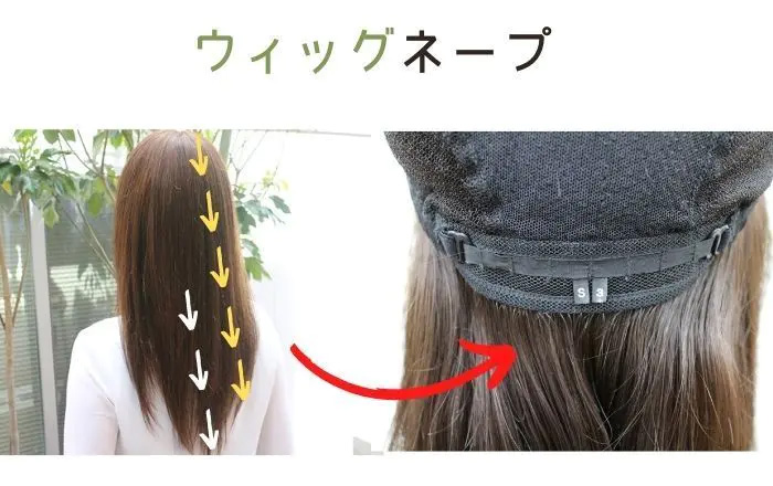 医療用ウィッグ/ロングウィッグ/長さの選び方