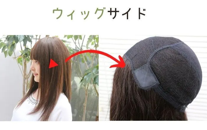 医療用ウィッグ/ロングウィッグ/サイド部分