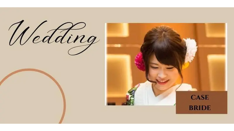医療用ウィッグ/結婚披露宴