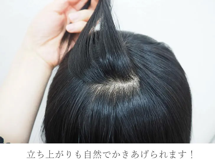 医療用ウィッグ人毛ミックス-つむじ/立ち上がりも自然