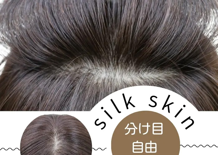 医療用ウィッグ/つむじの分け目が自由
