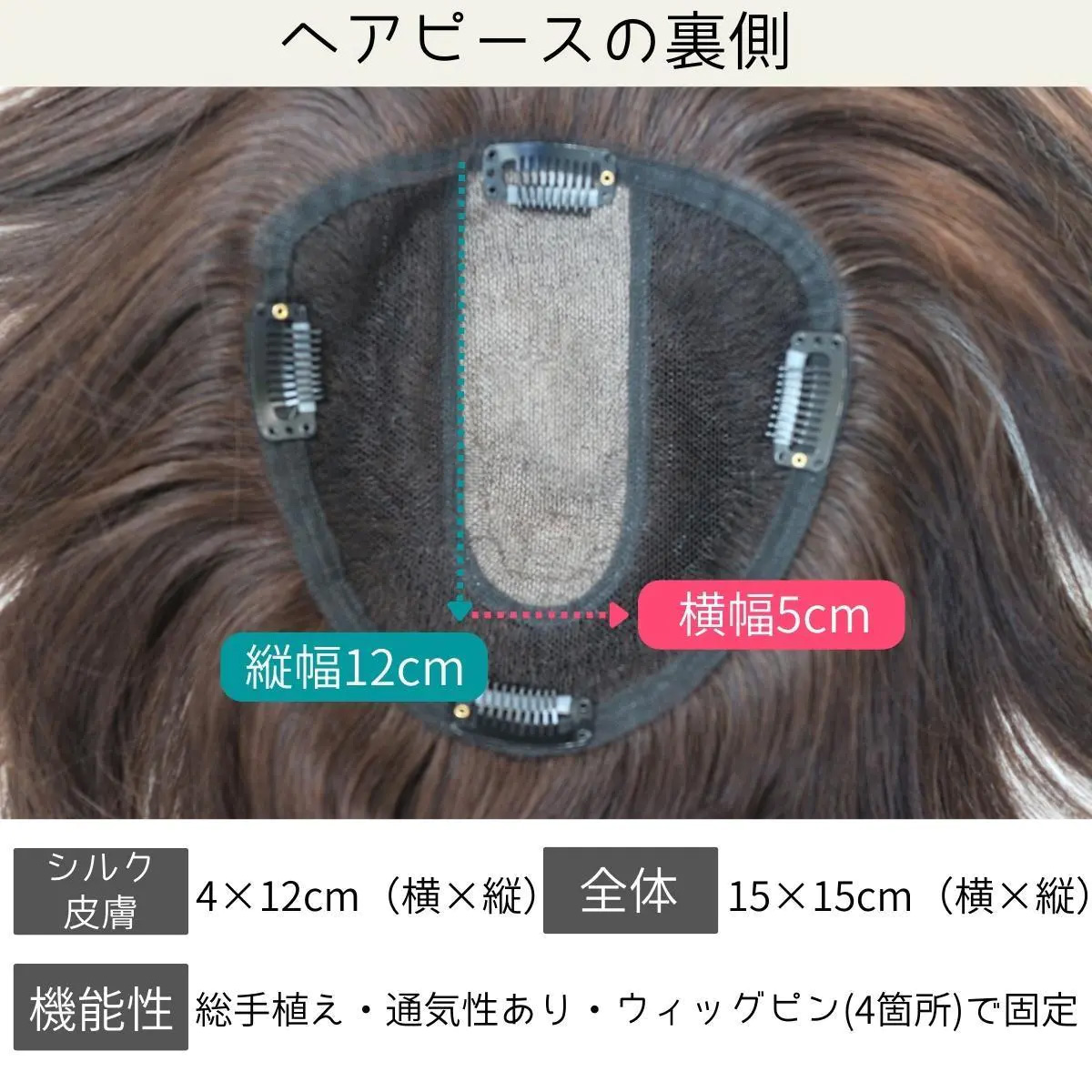 ヘアピース/Lサイズ ヘアピース/Lサイズ