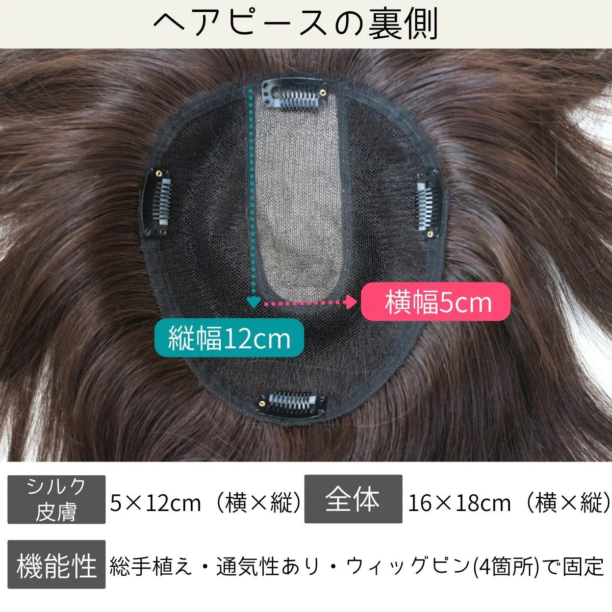ヘアピース/2Lサイズ ヘアピース/2Lサイズ