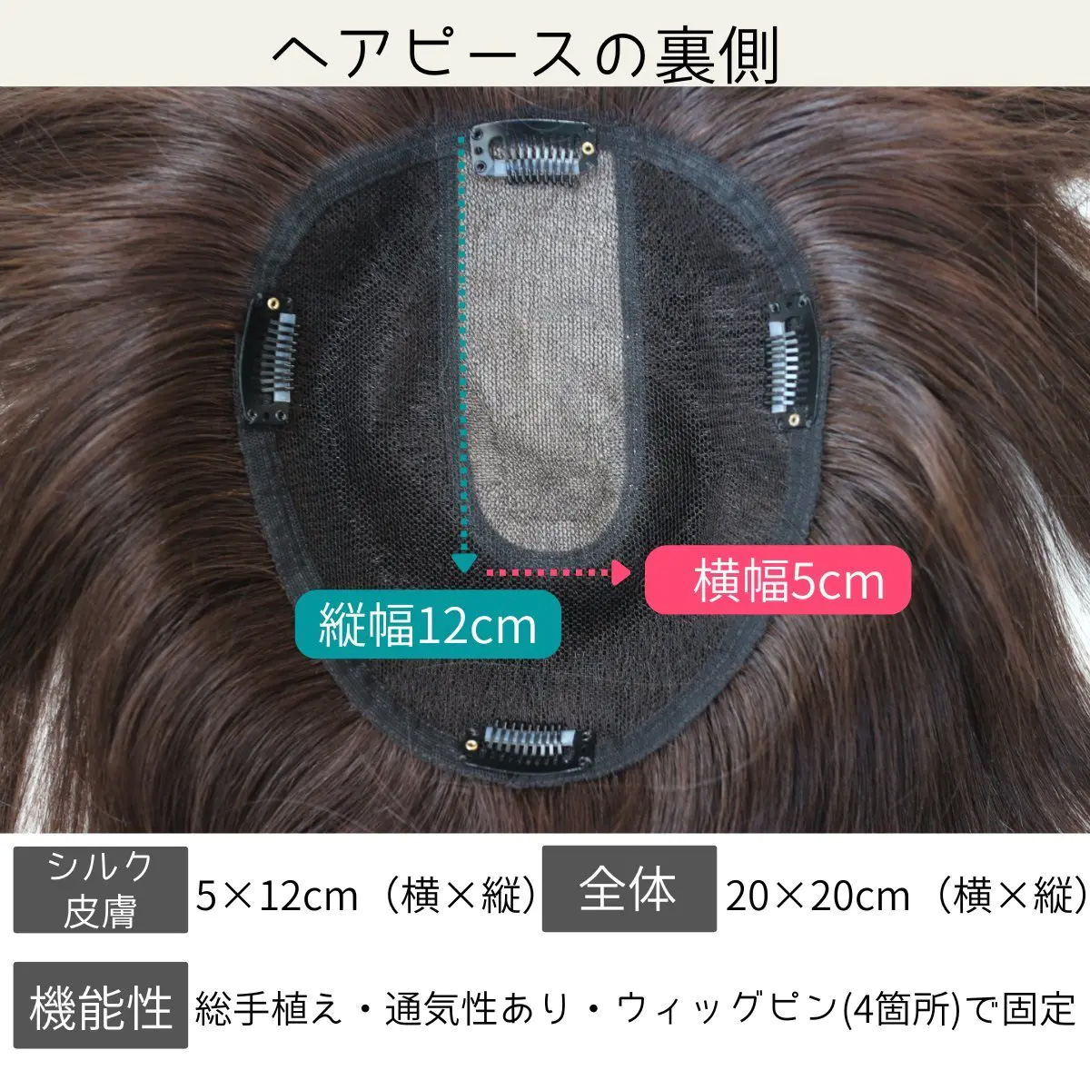 ヘアピース/3Lサイズ ヘアピース/3Lサイズ